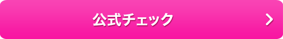 スリムフォー公式