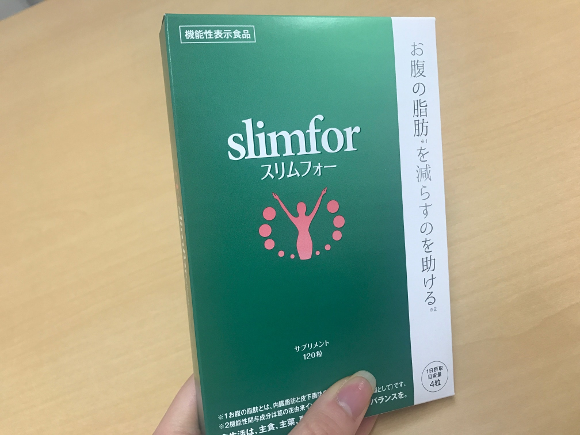 スリムフォーパッケージ