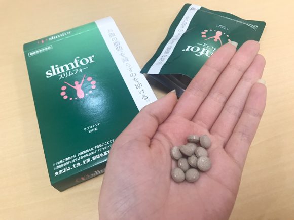 スリムフォー実物